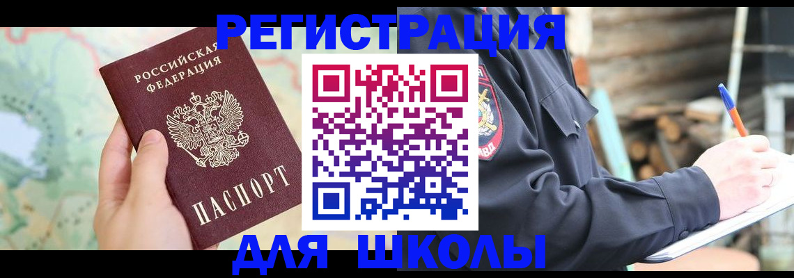 временная регистрация адрес в Лобне