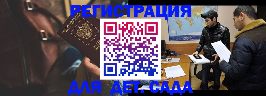 временная регистрация поиск в Лобне