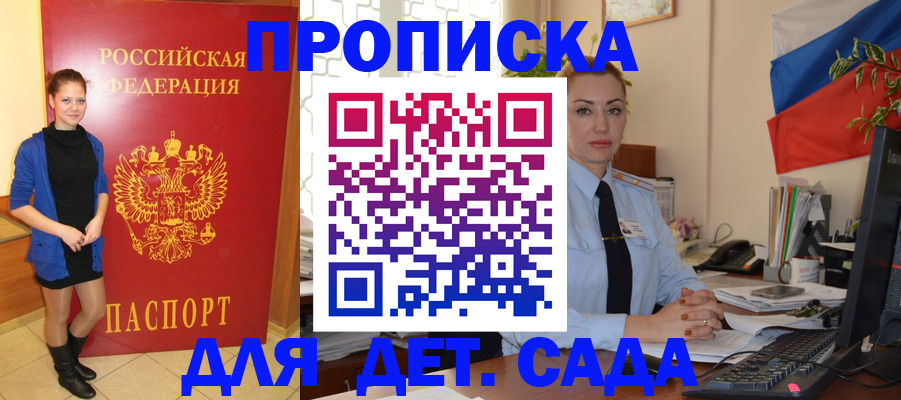 прописка паспорт в Лобне