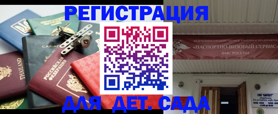 временная регистрация 2025 в Лобне