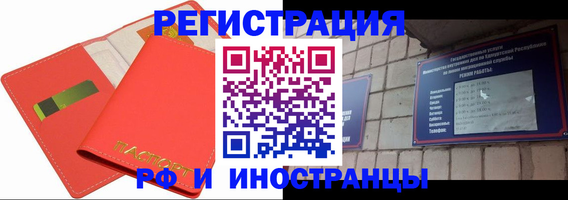 временная регистрация в квартире в Лобне