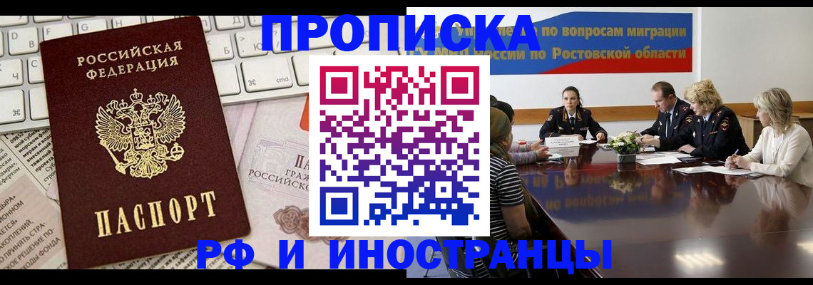 миграционный учет в Лобне