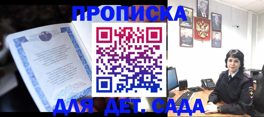 временная регистрация недорого в Лобне
