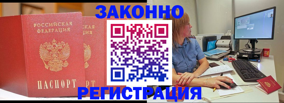 найти адрес прописки в Лобне