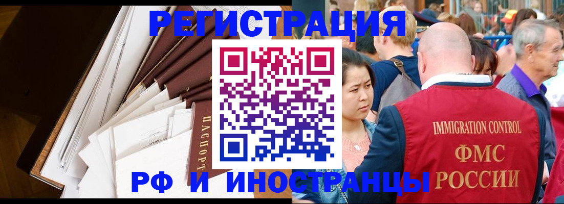 прописка для школы в Лобне